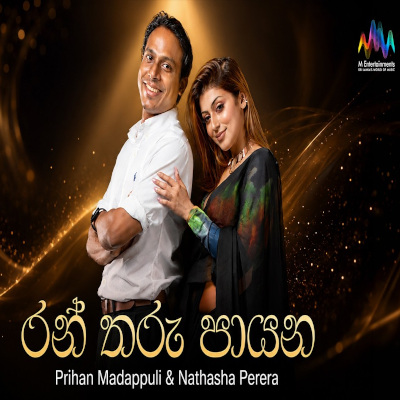 Ran Tharu Payana Ahasa Balagena (Cover) mp3