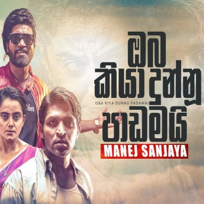 Oba Kiya Dunnu Padamai mp3 song