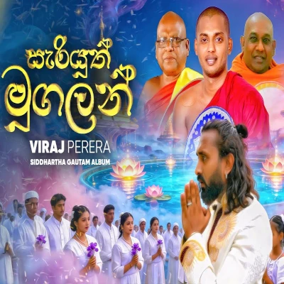 Sariyuth Mugalan mp3