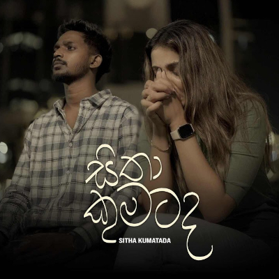 Sitha Kumatada mp3