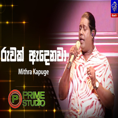 Ruwak Adenawa Kaudo Enawa (Prime Studio) mp3