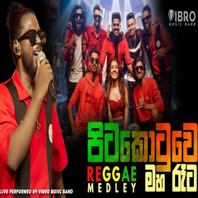 Pitakotuwe Maha Rata (Reggae Medley) mp3