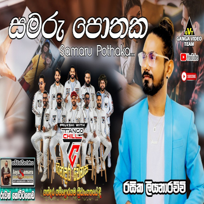 Samaru Pothaka (Live) mp3