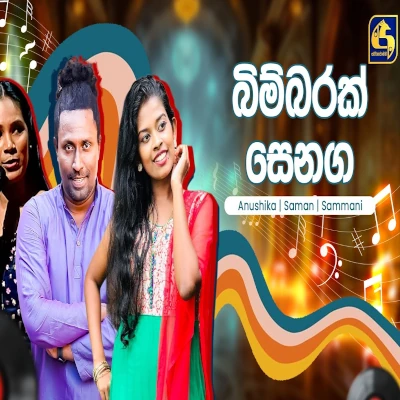 Bimbarak Senaga (Hangum Walata Idadi) mp3