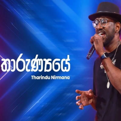 Tharunyaye (Ahankara Nagare ) mp3