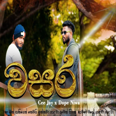 Wasara mp3 song