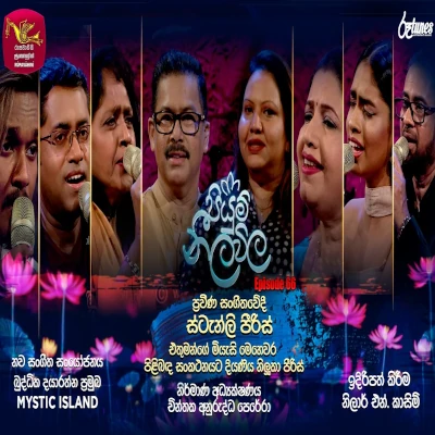 Ran Tharu Payana (Piyum Neela Vila) mp3