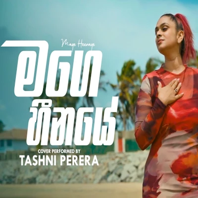 Mage Heenaye (Cover) mp3