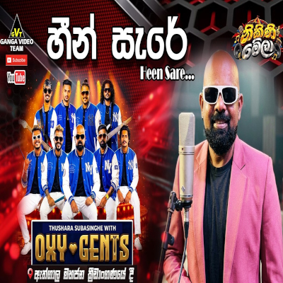 Heen Sare (Live) mp3