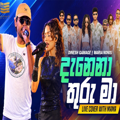 Danena Thuru Maa (Live Cover) mp3 song