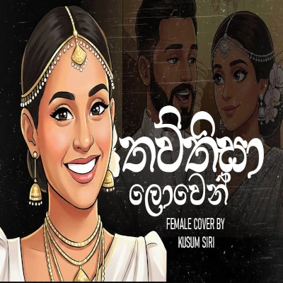 Thawthisa Lowen (Cover) mp3