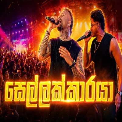 Sellakkaraya (Live) mp3
