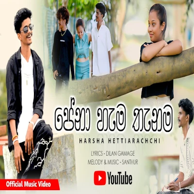 Pena Hamathanama mp3