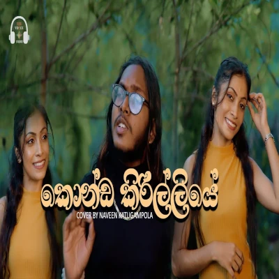 Konda Kirilliye (Cover) mp3 songKonda Kirilliye (Cover) lyrics and karaoke