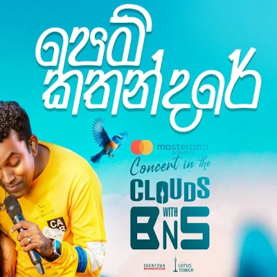 Pem Kathandare (Live) mp3