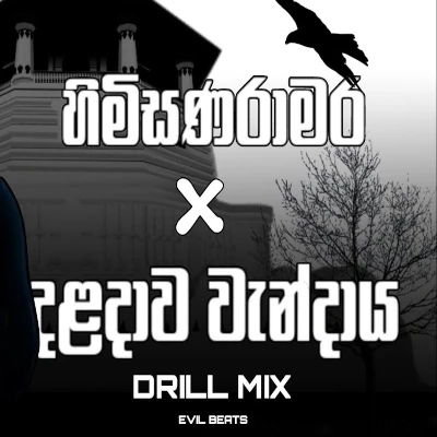 Himisanaramara, Daladawa Wandaya (Remix) mp3