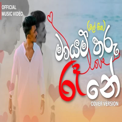Mayam Tharu Rane Balmen Midi (Cover) mp3