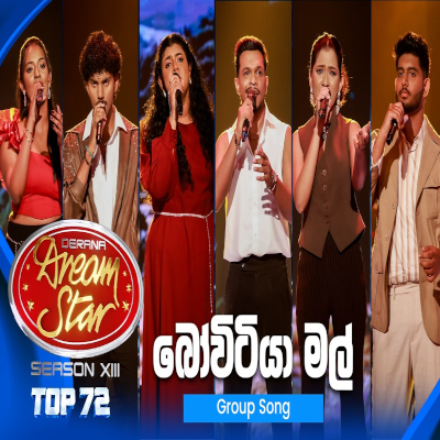 Bowitiya Mal (Derana Dream Star) mp3
