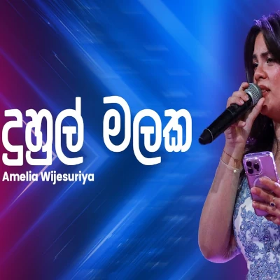 Duhul Malaka (Ahankara Nagare) mp3