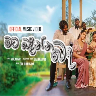 Mata Badinna Baa mp3