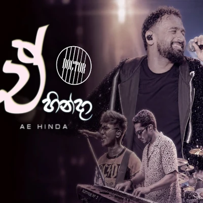 E Hinda (Live) mp3
