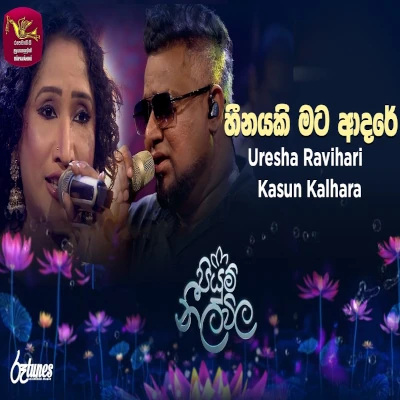 Heenayaki Mata (Piyum Neela Vila) mp3