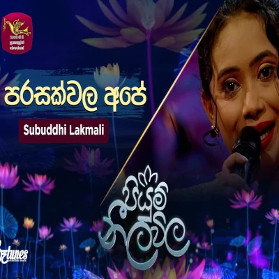 Parasakvala Ape (Piyum Neela Vila) mp3 song