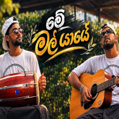Me Mal Yaye Ma Ha Ek Weela (Cover) mp3