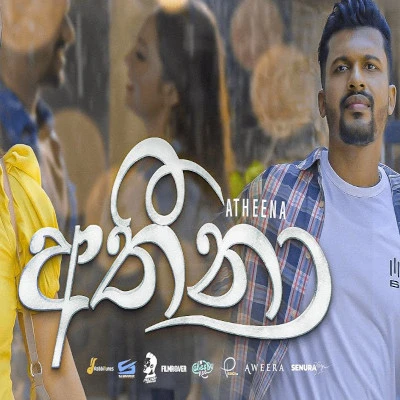 Atheena mp3 songAtheena lyrics and karaoke