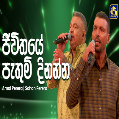 Jeewithaye Pathum (Goldi Taste of Rhythm) mp3