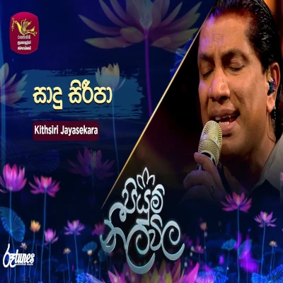 Saadu Siripa (Piyum Neela Vila) mp3