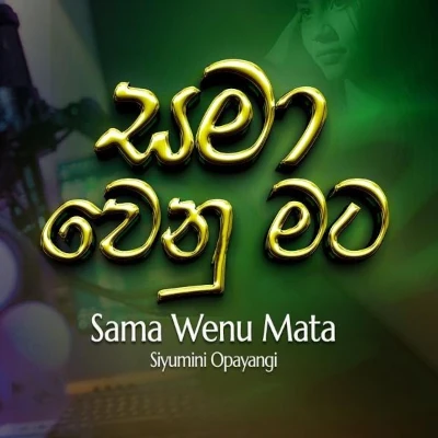 Sama Wenu Mata mp3