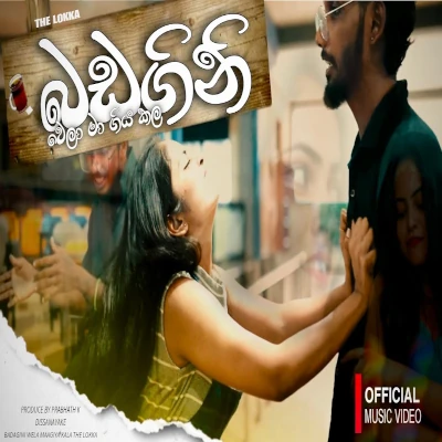 Badagini Welaa Lyrics