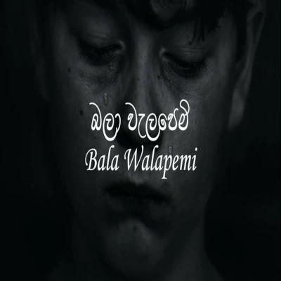 Bala Walapemi (Cover) mp3 songBala Walapemi (Cover) lyrics and karaoke