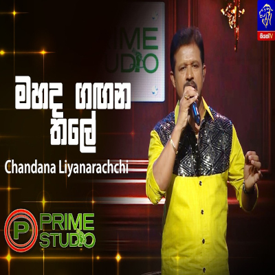 Mahada Gagana Thale Sonduru Sanda Sampatha Nubai (Prime Studio) mp3