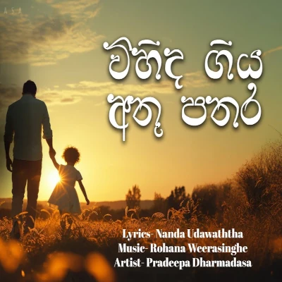 Vihida Giya mp3