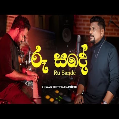 Ru Sande (Cover) mp3 songRu Sande (Cover) lyrics and karaoke