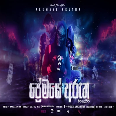 Premaye Arutha mp3 song