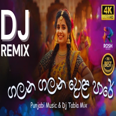 Galana galana dola pare (Ai Cover) mp3 songGalana galana dola pare (Ai Cover) lyrics and karaoke