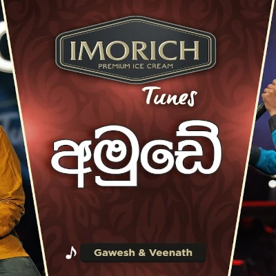 Amude (Imorich Tunes) mp3
