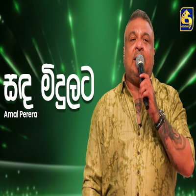 Sanda Midulata Enawa (Goldi Taste of Rhythm) mp3