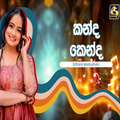 Kanda Kenda Karanu Pinisa (Hangum Walata Idadee Mohothak) mp3