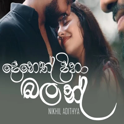 Deneth Diha Balan mp3