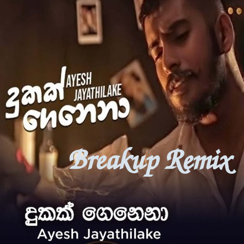 Dukak Genena Breakup Remix mp3 songDukak Genena Breakup Remix lyrics and karaoke