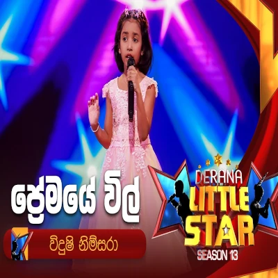 Premaye Wil There (Derana Little Star) mp3
