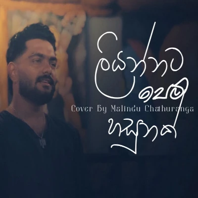 Liyannata Pem Hasunak (Cover) mp3
