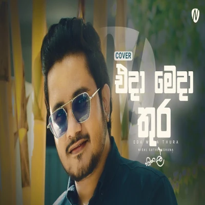 Eda Meda Thura (Cover) mp3