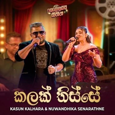 Kalak Thisse (live) mp3