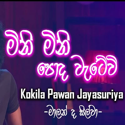 Mini Mini Poda Wetewi (Cover) mp3 song