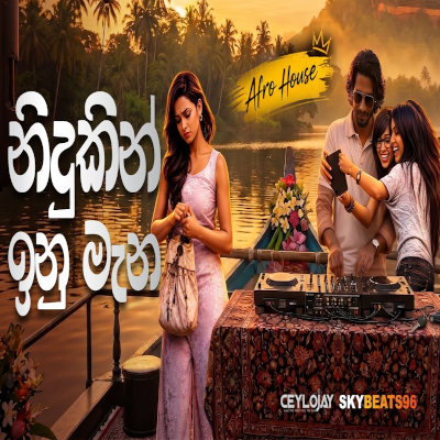 Nidukin Inu Mana (Cover) mp3 song